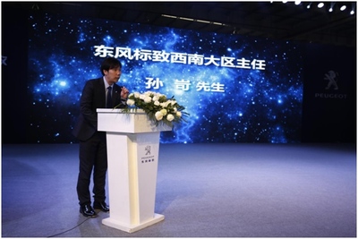 48位幸運兒 東風標致4008西南首批車主交付