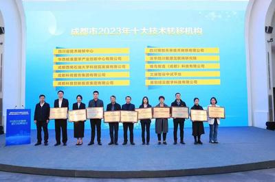 這場中試供需對接活動(dòng)干貨多 成都科技創(chuàng)新再添新動(dòng)能